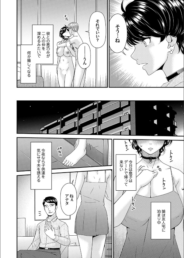 艶慾ノ華（単話）_2枚目の画像